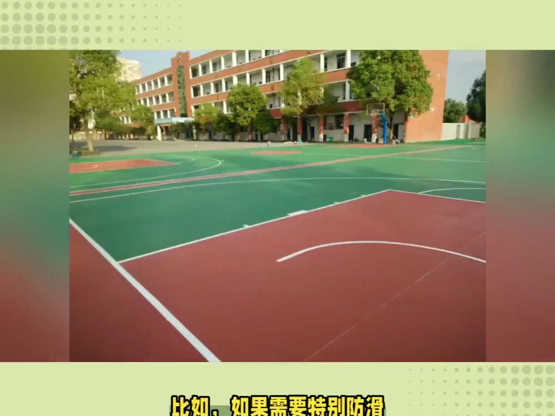 塑胶篮球场每平米多少钱