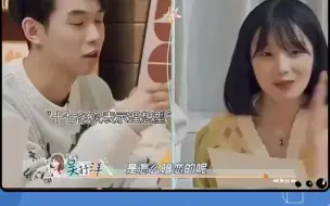 Tải video: 【怦然心动2】十七草告白倪倪现场，真的磕疯了家人们！！！