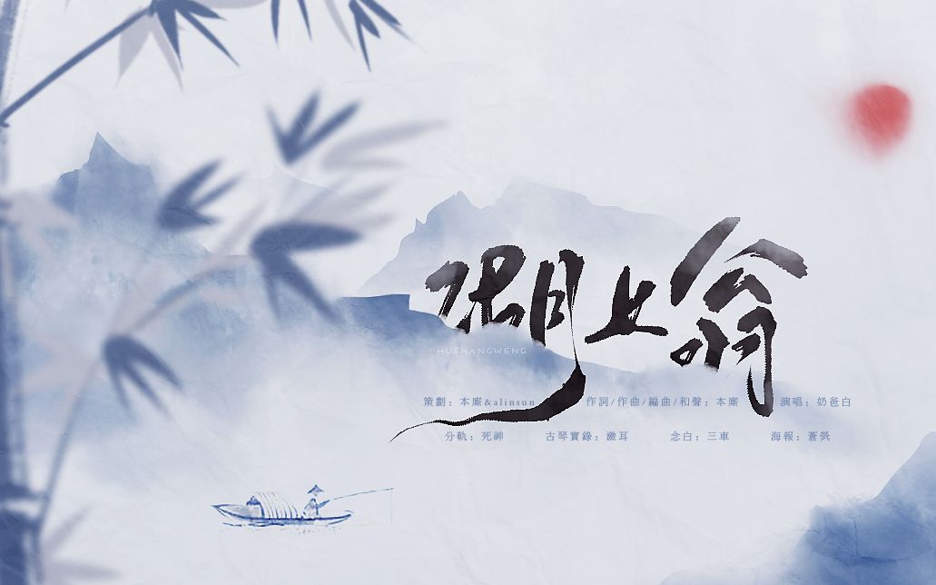 【原创】湖上翁——记李渔《闲情偶寄》哔哩哔哩bilibili