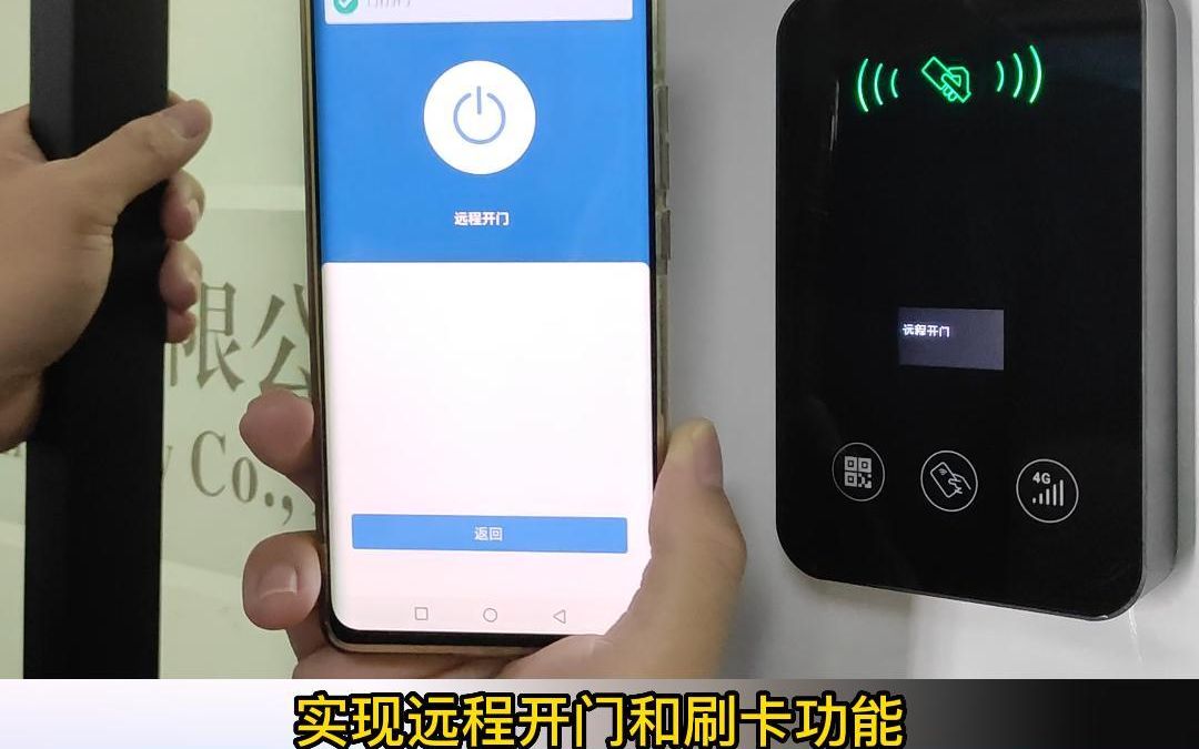 4G云门禁新品多种功能集合#4G云门禁 #云门禁 #远程开门 #二维码门禁哔哩哔哩bilibili