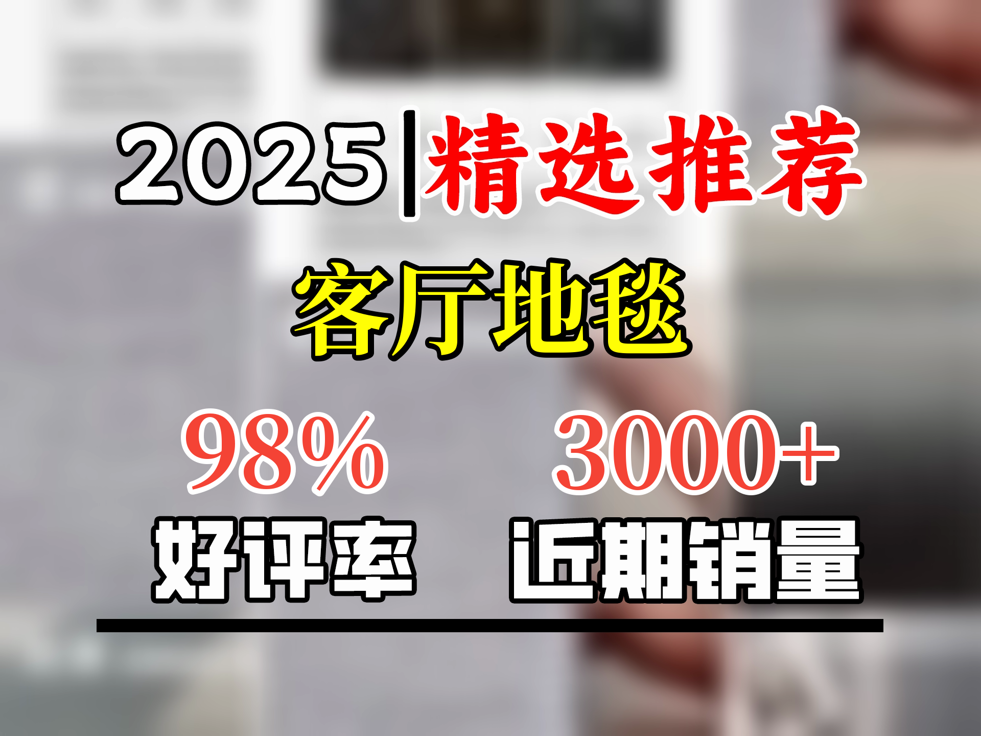 布迪思 地毯客厅地毯卧室茶几沙发毯可定制北欧简约现代满铺加厚防滑垫 时代广场 180x280cm大客厅哔哩哔哩bilibili