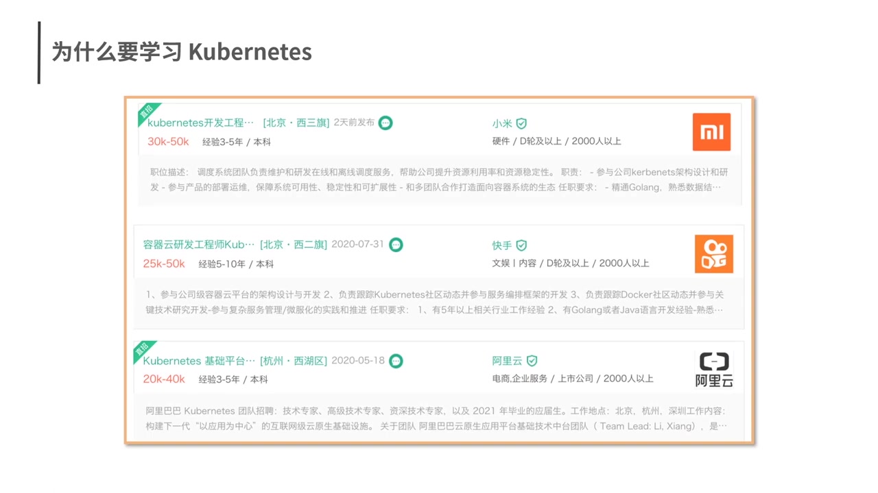 [图]Kubernetes原理剖析与实战应用 共30讲