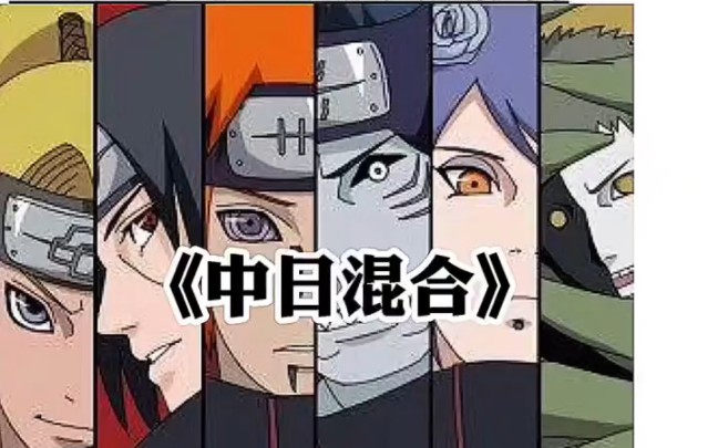 【搞笑配音】火影忍者神配音系列2