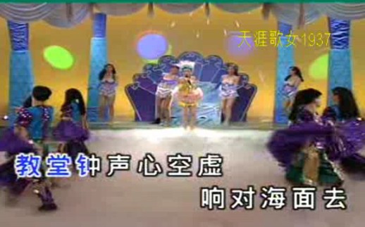 [图]歌舞大放送 蔡小凤 美女秀完整版