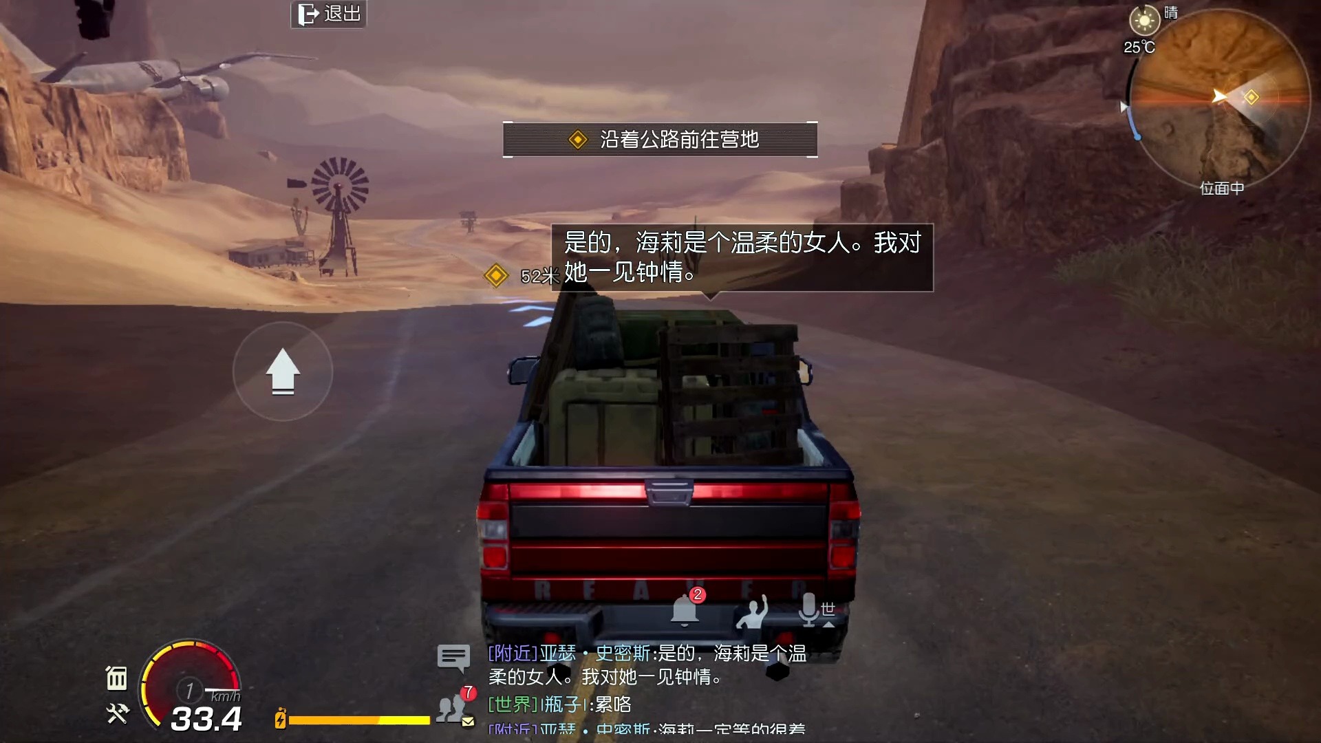 黎明觉醒:生机支线任务,失踪的病人