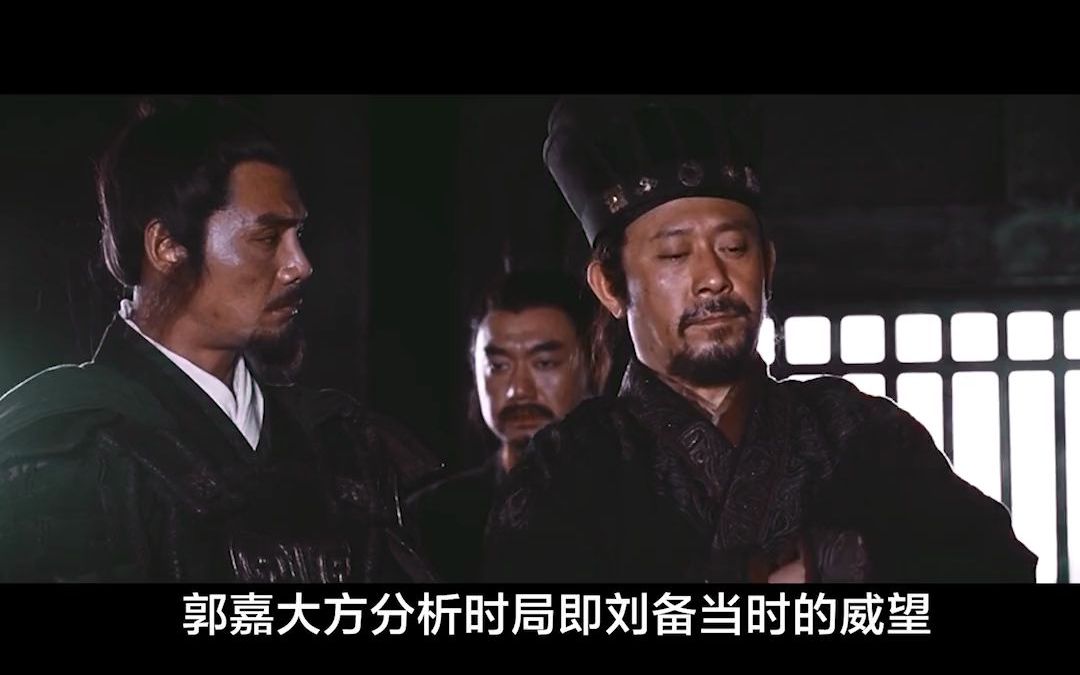 三国谋士郭嘉为什么被称为鬼才#历史 #郭嘉哔哩哔哩bilibili