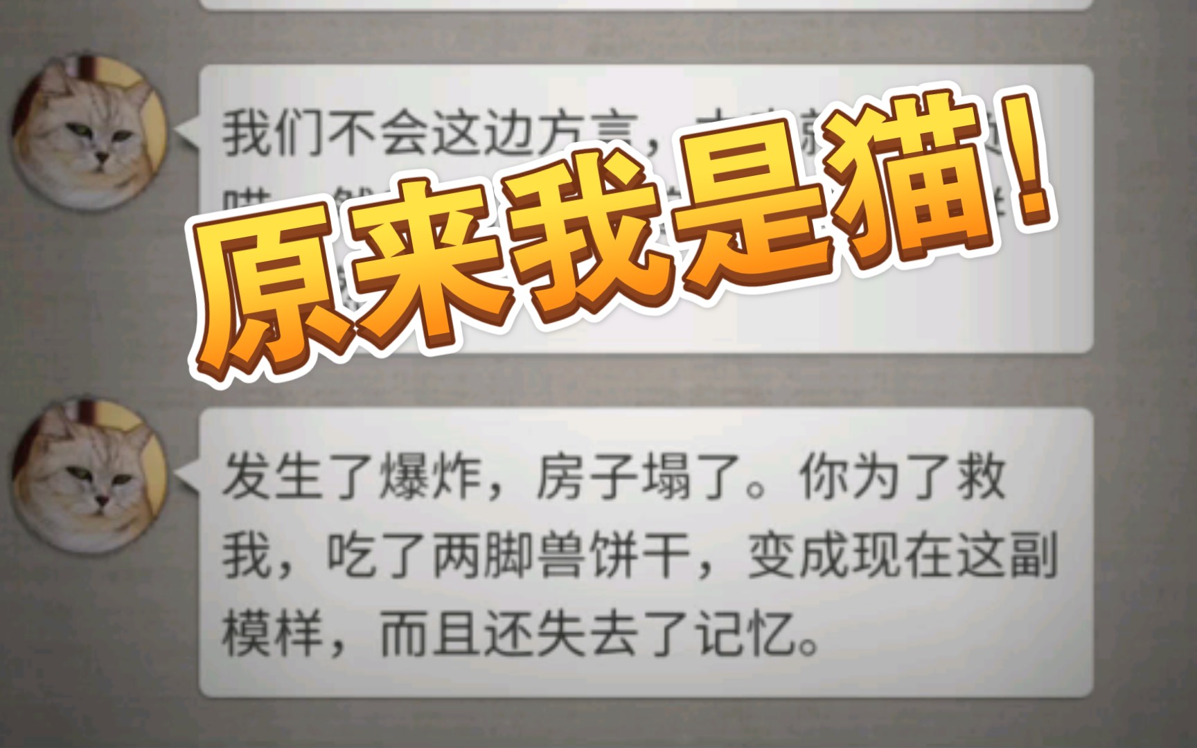 【流言侦探】6块钱学一门喵语,实则是游戏的销售人员𐟤㥓”哩哔哩bilibili