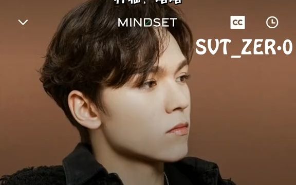 [图]【SVT_ZER·0】SEVENTEEN 崔瀚率VERNON x Mindset Ep.1:Defining Who I Am 零站中字