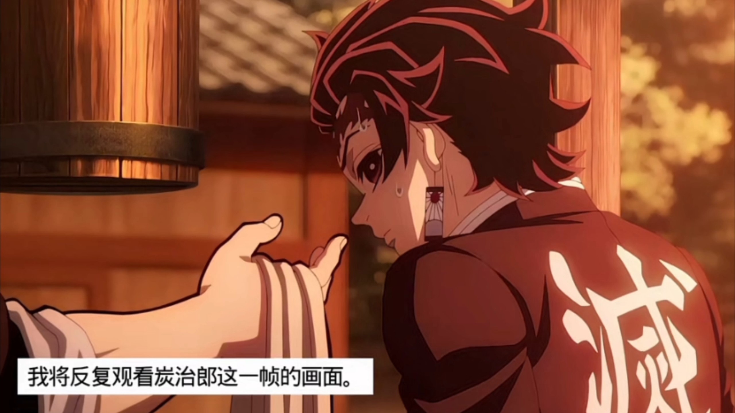 有谁懂炭治郎的这一帧画面