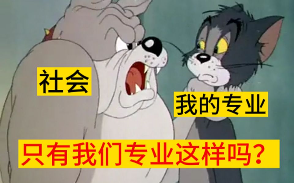 [图]大学生各大专业就业现状2.0