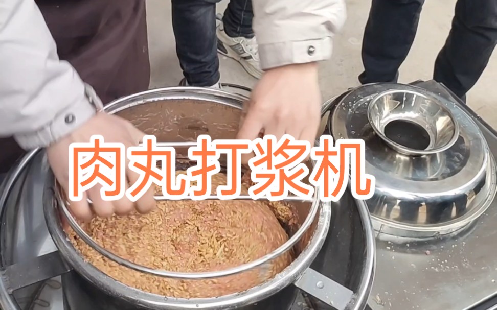 鱼丸打浆机,鱼丸搅拌机,碎肉绞肉机
