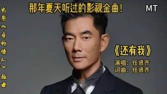 一首《还有我》，献给所有需要安慰的人！！！