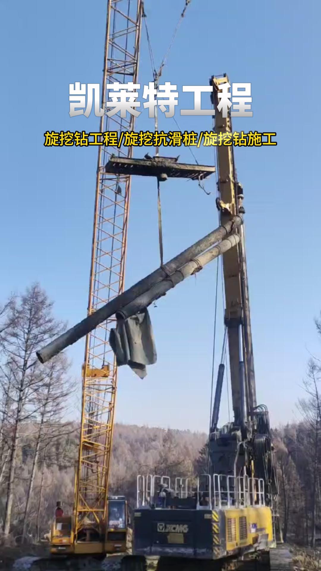 探索旋挖抗滑桩技术:保障建筑安全的关键力量 #海南旋挖抗滑桩租赁 #黑龙江旋挖钻工程经销商 #大型旋挖打桩机 #旋挖钻机租赁哔哩哔哩bilibili