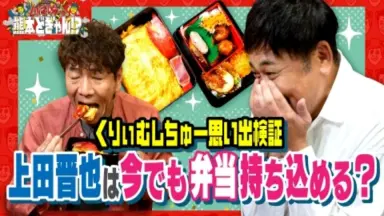 くりぃむしちゅー-哔哩哔哩_Bilibili