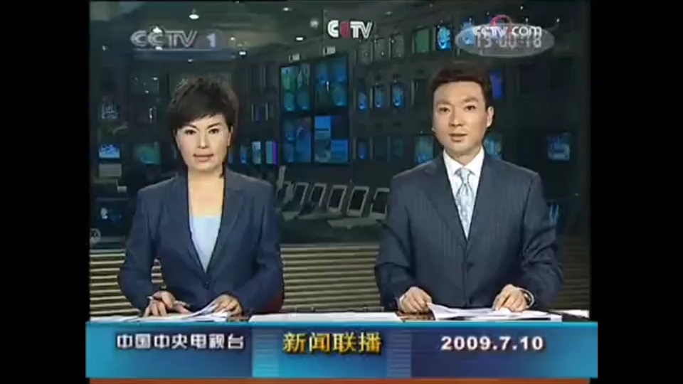 中国平安报时cctv1hd版20090710哔哩哔哩bilibili