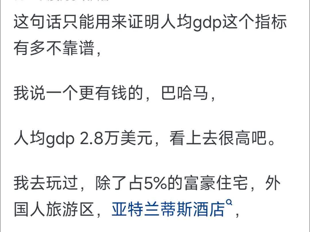 阿根廷经济破产两三次了,为什么人均gdp还是只比中国低一位?哔哩哔哩bilibili