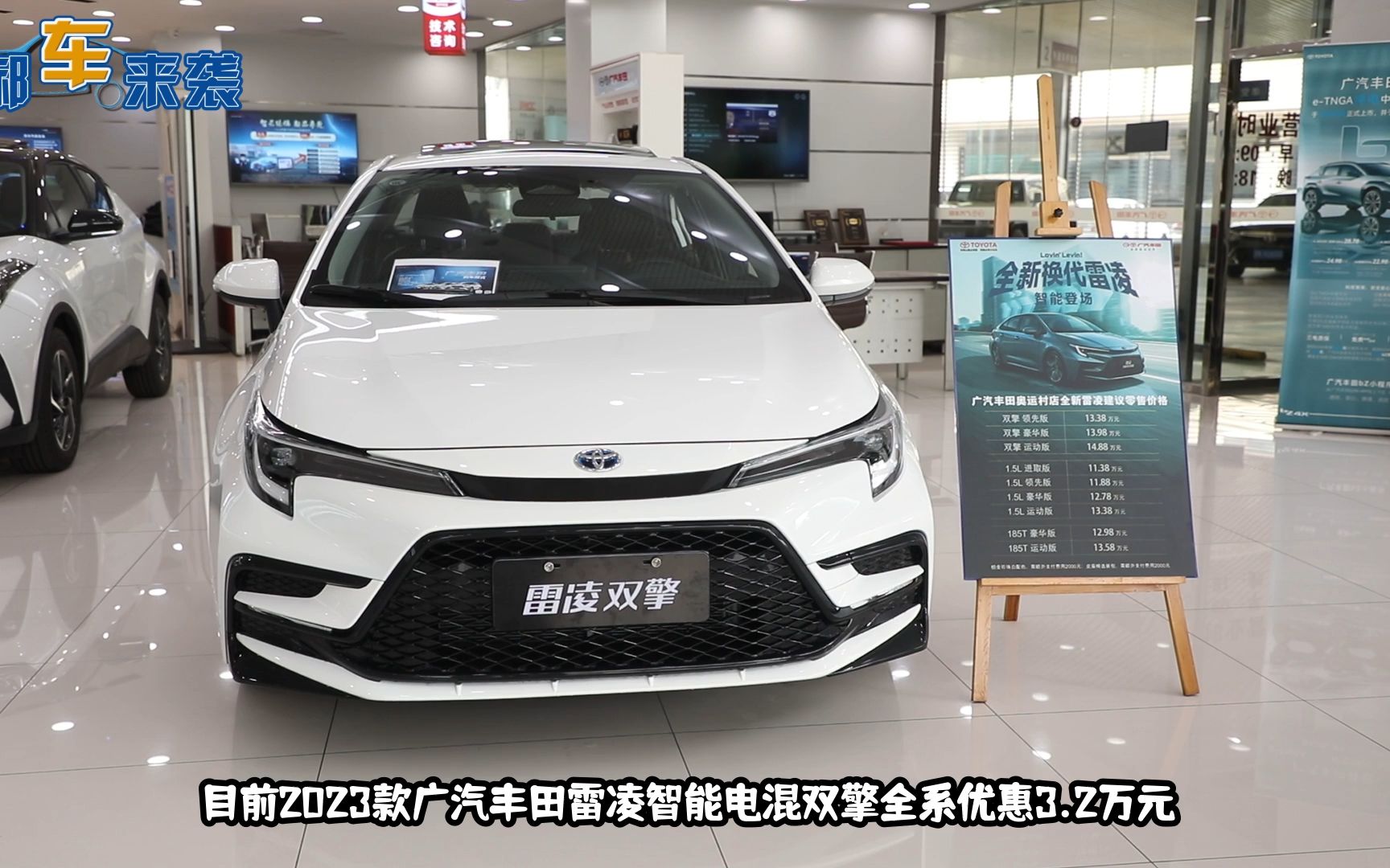 新车全系降3万,养车成本大比拼,丰田雷凌双擎对比日产超混轩逸
