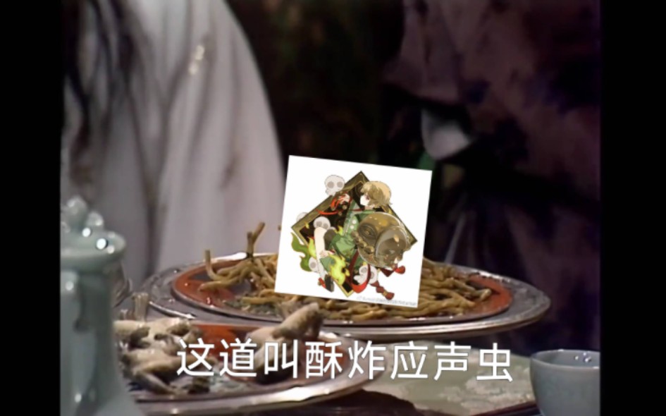 震惊!如今阴阳师火爆的应声虫,竟在射雕英雄传里这样被对待