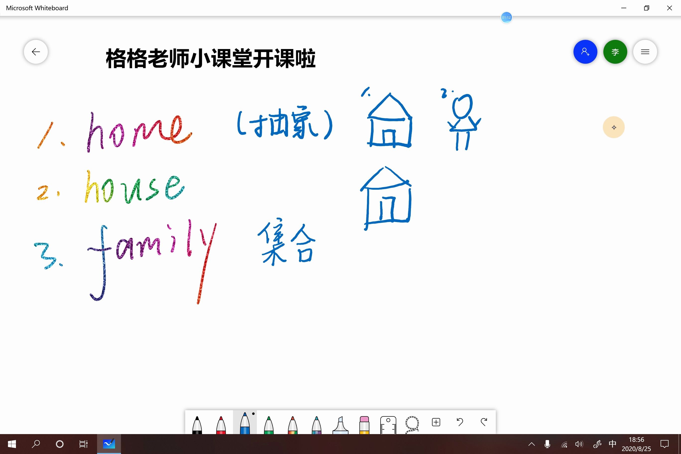 [图]house home family 的区别