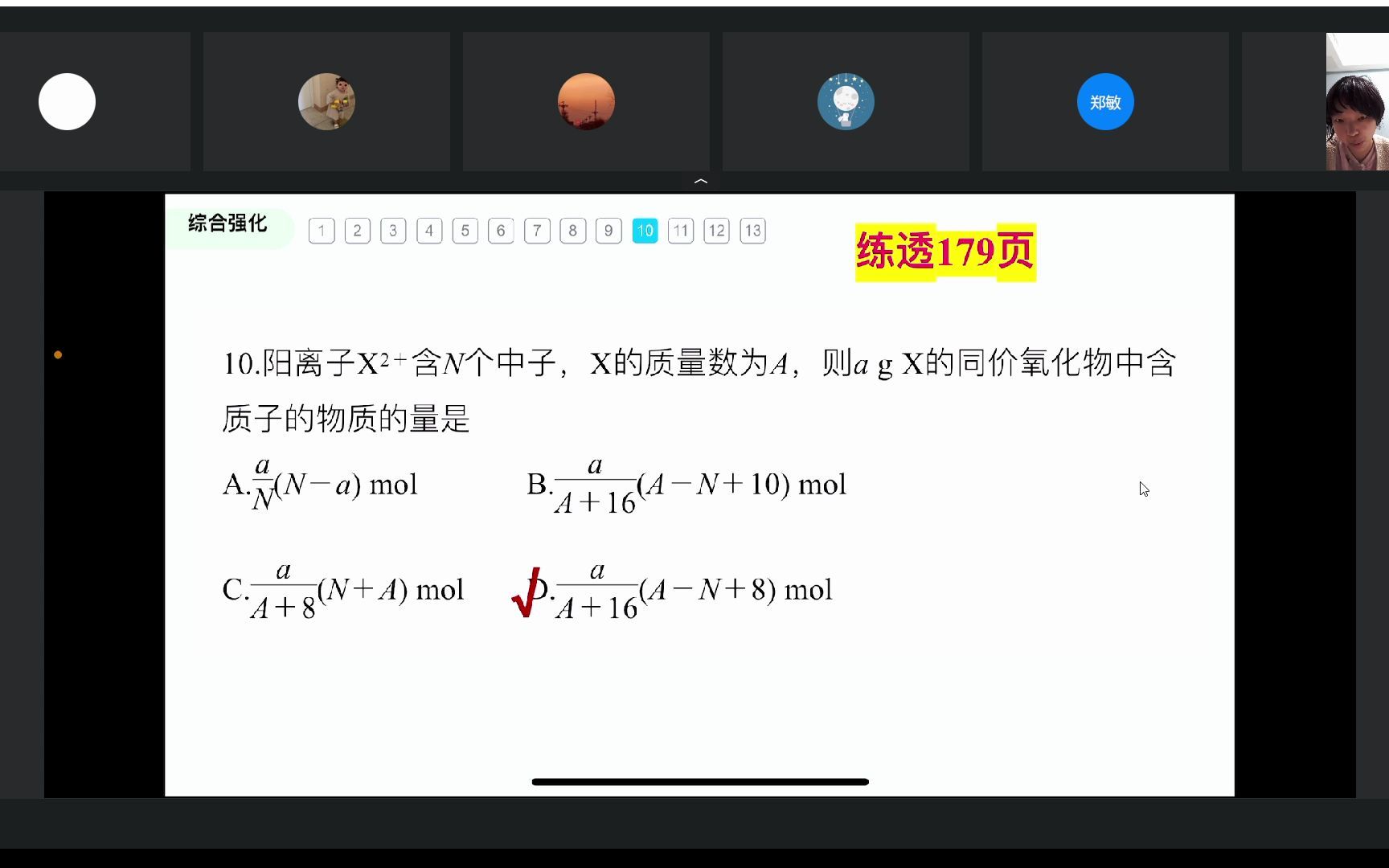 化学同位素核素哔哩哔哩bilibili