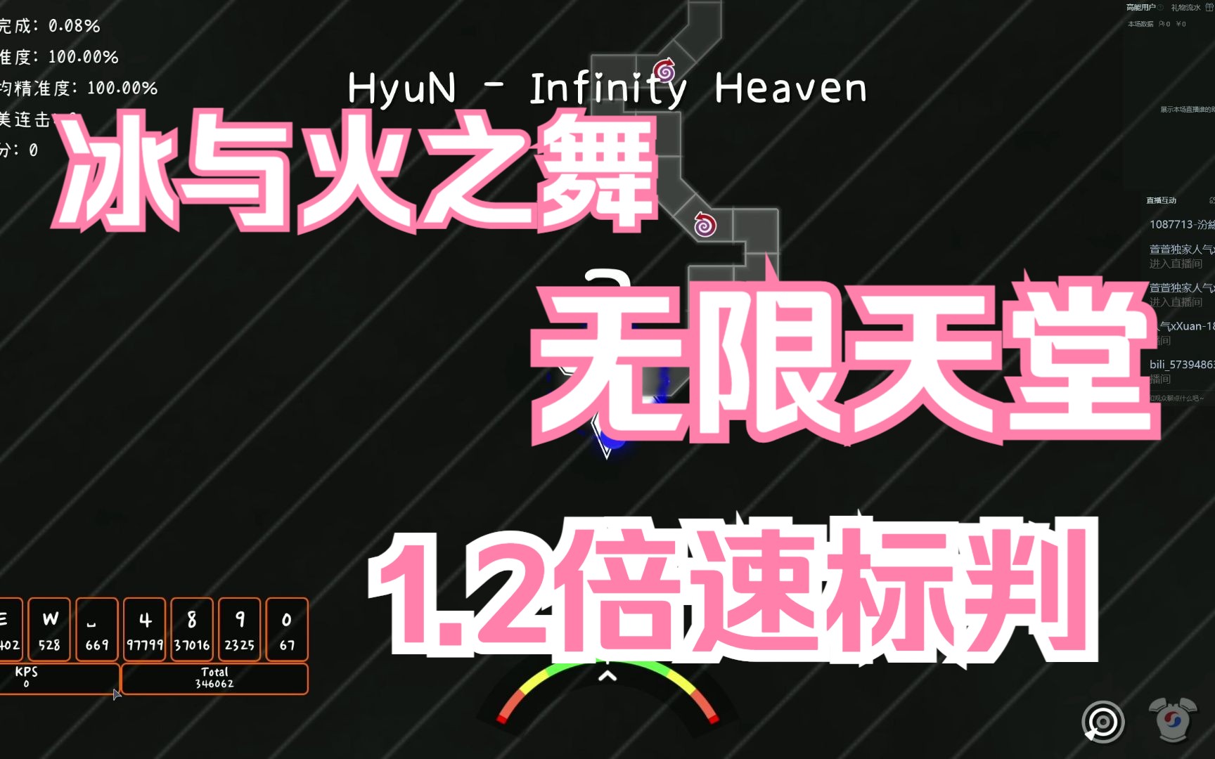 [冰與火之舞]infinity heaven超好看的特效鋪1.2倍速標判 110.06%