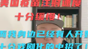 美国疫情2000万后，我身边终于有人感染了，而且就在我们视频时发现的症状！想想都觉得魔幻现实主义！