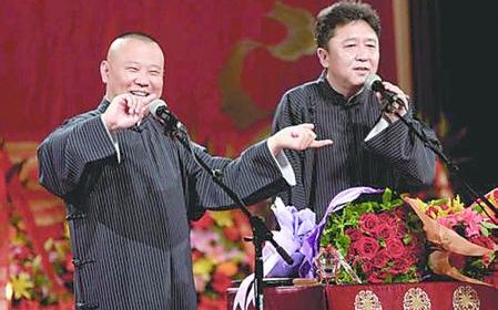 郭德纲你要高雅