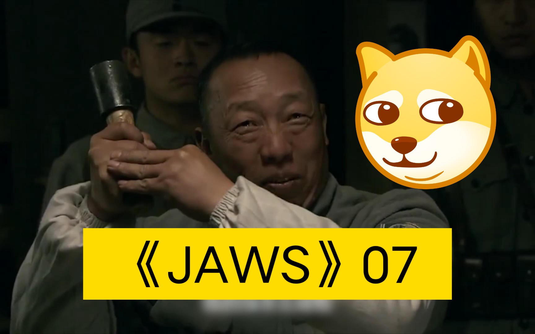 [图]【穿山甲】《JAWS》（7th Edition）