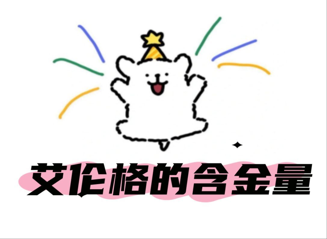 【错觉老中医】艾伦格还是强啊,得!心!应!手!