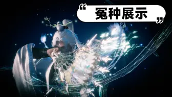 燕云十六声｜“看完我，你就不用氪了”