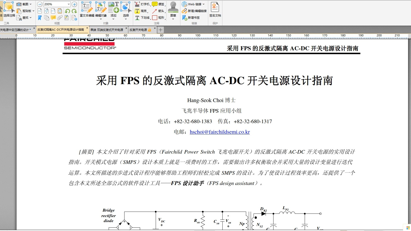 [图]反激式开关电源设计【免费分享】