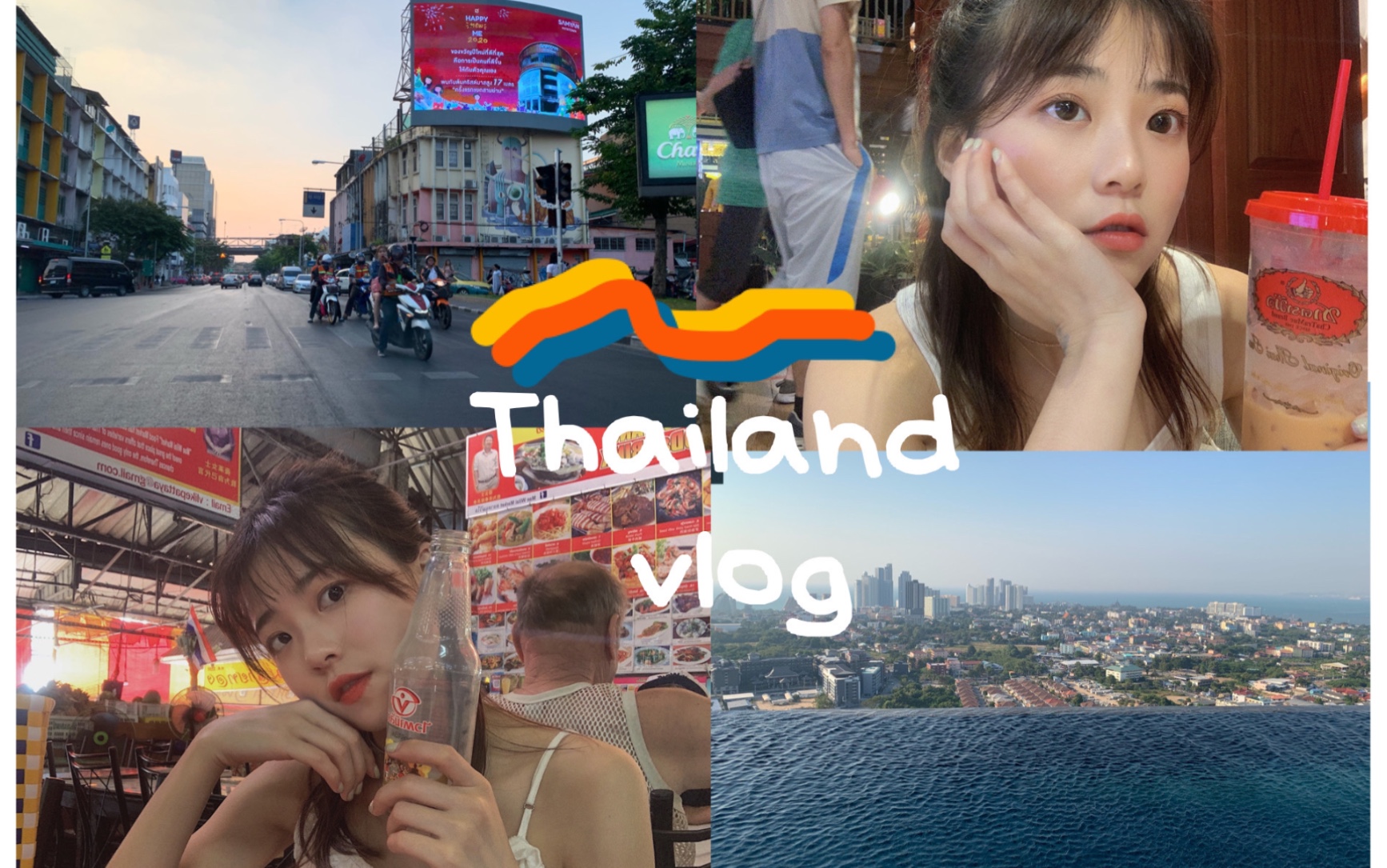 VLOG和老妈的第一次单独旅行/曼谷芭提雅/全程逛吃逛吃/遇泰国明星哔哩哔哩bilibili