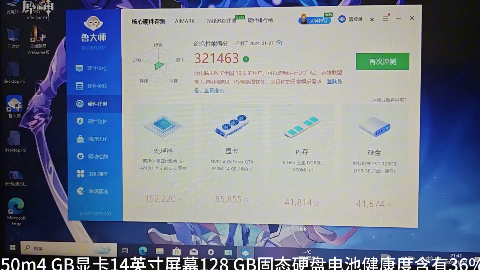 540出一个戴尔4代i5,gtx850m游戏笔记本!