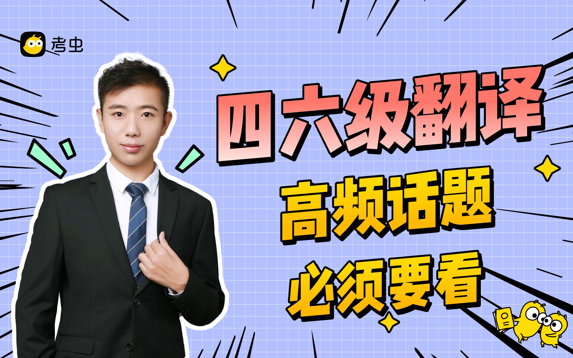 四六级翻译常考话题——传统文化,教你用万能句式搞定翻译!哔哩哔哩bilibili