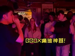 Video herunterladen: BBOX House节奏绝对是蹦迪神器！