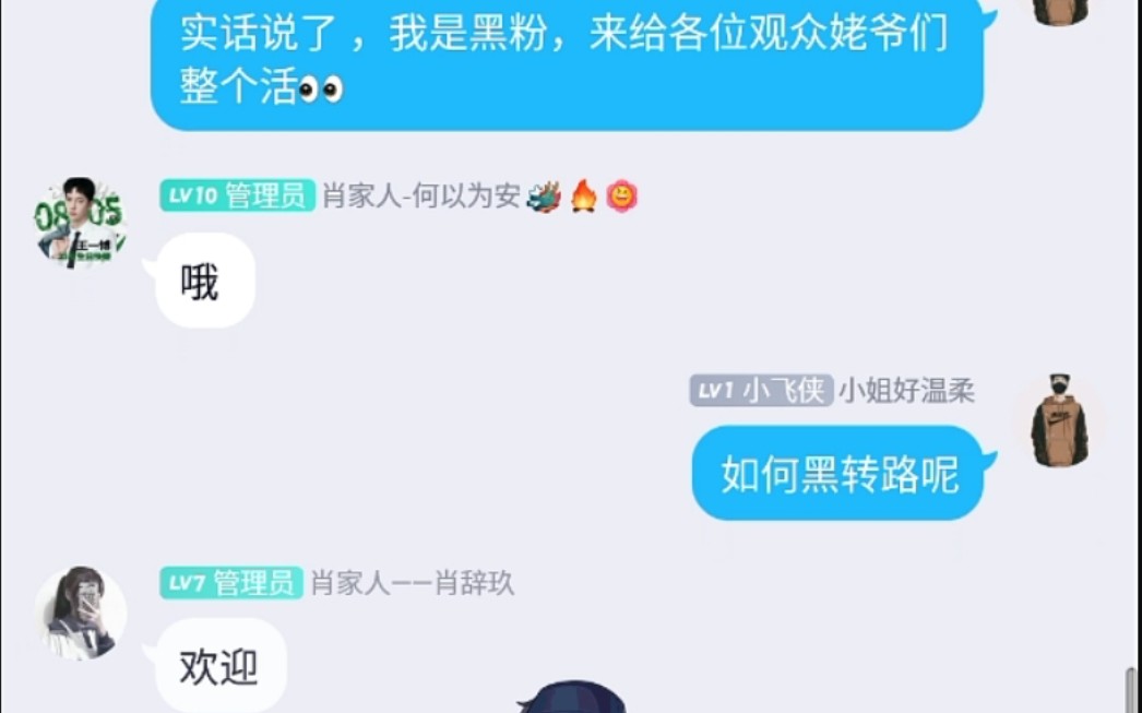 肖战:如果去肖战的粉丝群说自己是黑粉会肿么样?(碟中谍系列)
