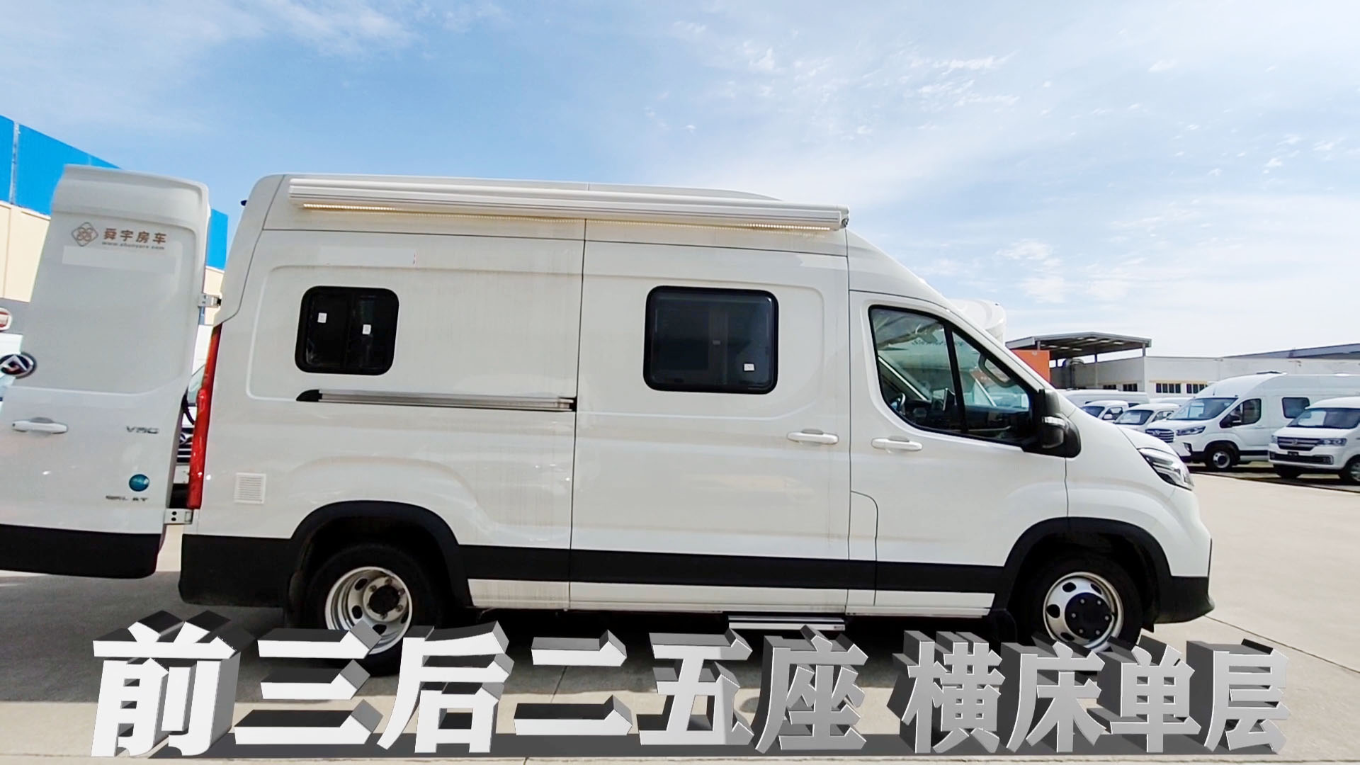 [图]舜宇大通V90B型房车，单层横床，五座布局