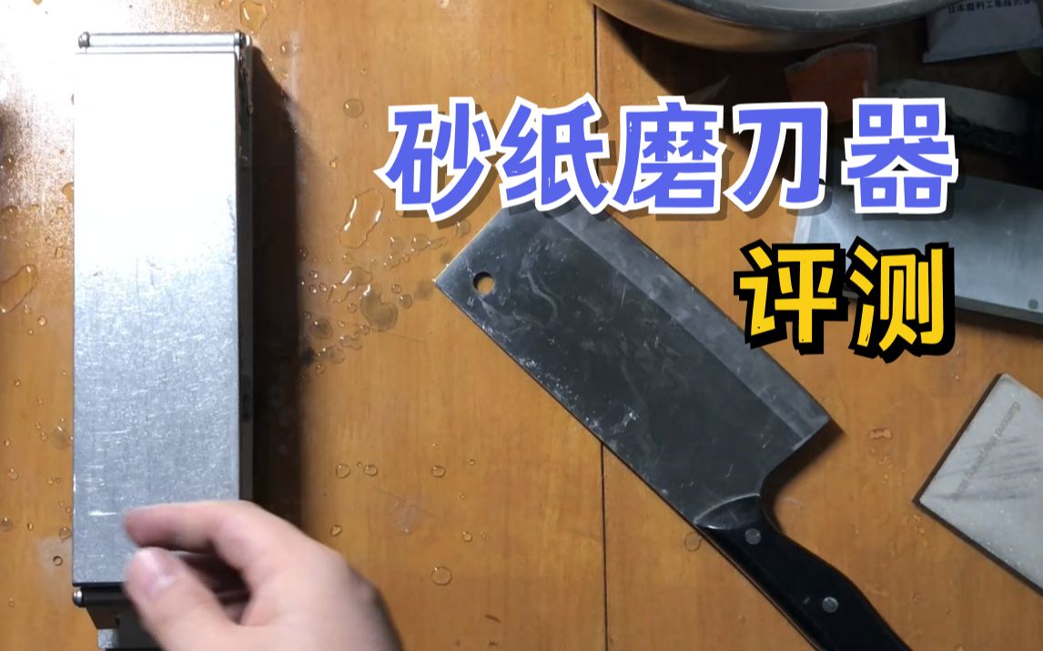 我测试了电动磨刀器和砂纸磨刀器最后还是石头香