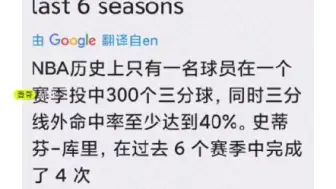 数据专家：仅库里一人单赛季300+三分&命中率40% 且4次完成#库里 #勇士 #杜兰特 #篮网 #欧文