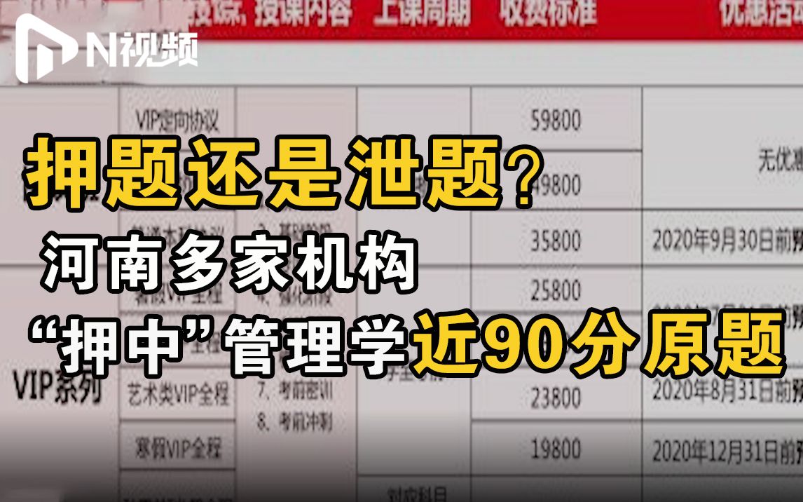 河南招生办通报专升本考题泄露情况:已成立联合调查组哔哩哔哩bilibili