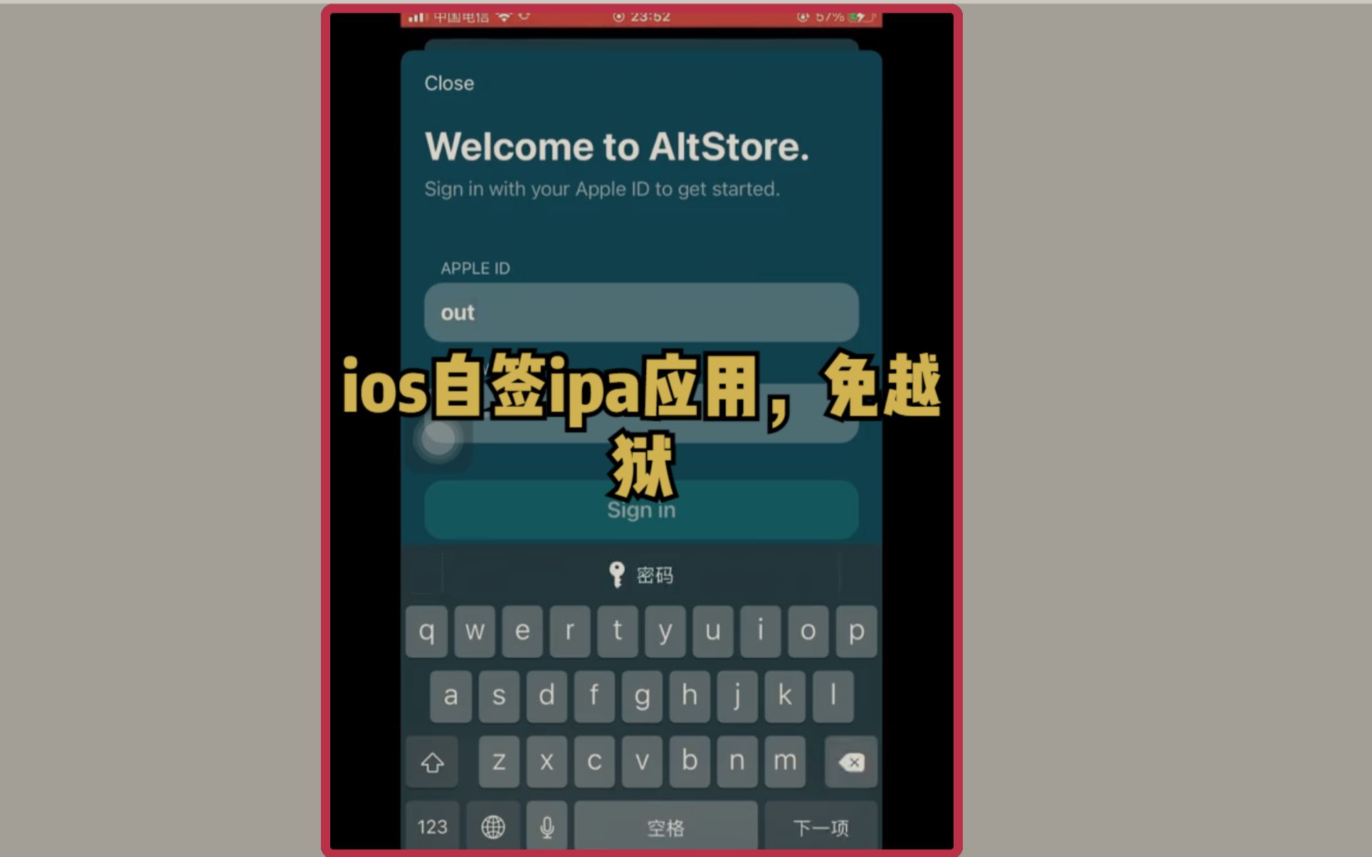 ios利用altstore自签ipa应用,免越狱哔哩哔哩bilibili