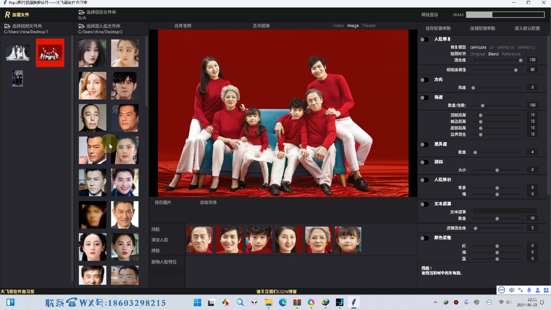 图片换脸软件RopePearl (豪华旗舰版)图片换脸视频教程多张人脸检测替换换脸软件哔哩哔哩bilibili