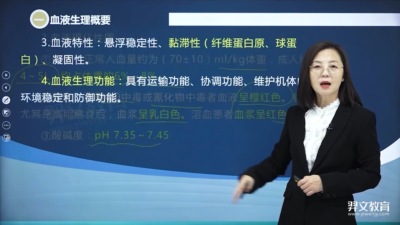 [图]2025主管检验师 临床检验技术中级 【379】 -初级检验师、初级检验士