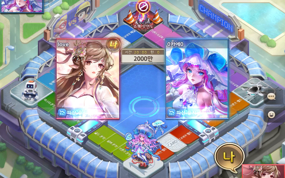 【天天富翁韩服】日常