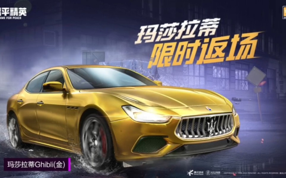 和平精英:玛莎将在本周五返场,你喜欢哪个颜色呢?