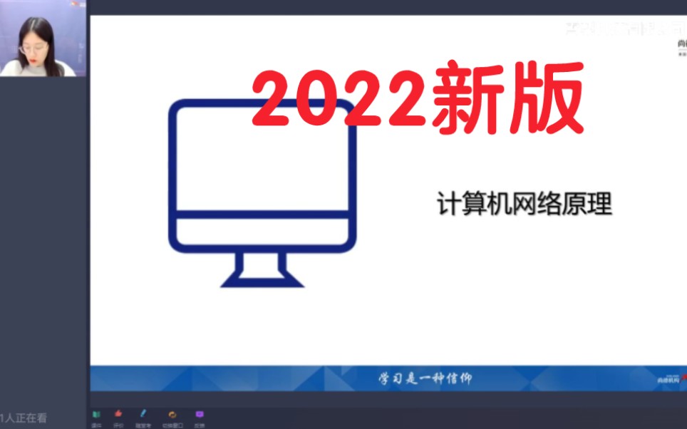 [图]自考计算机网络原理04741【精讲串讲课件笔记密训真题】2210考期