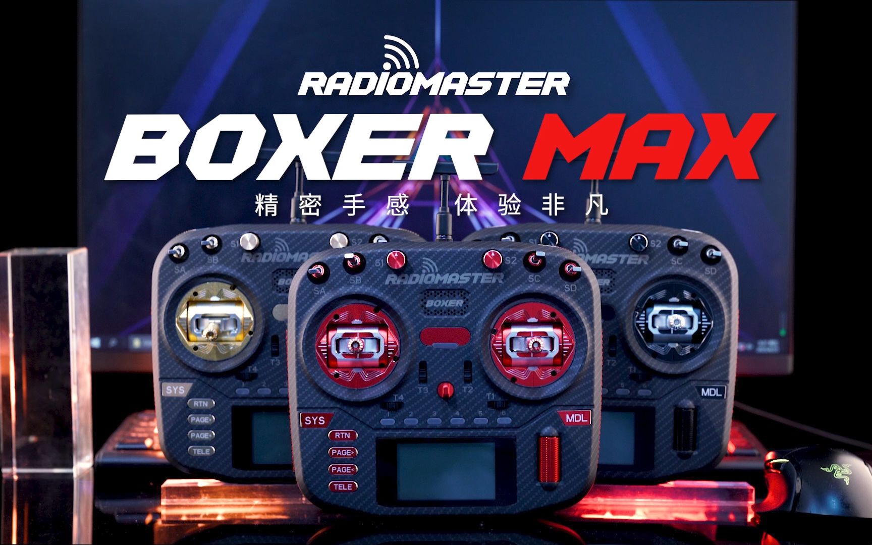 RadioMaster BOXER MAX 遥控器,精密手感,体验非凡! AG01金属摇杆 | CNC金属按键 | 碳纤色面板 | 真皮握把 | 可伸缩CNC哔哩哔哩bilibili