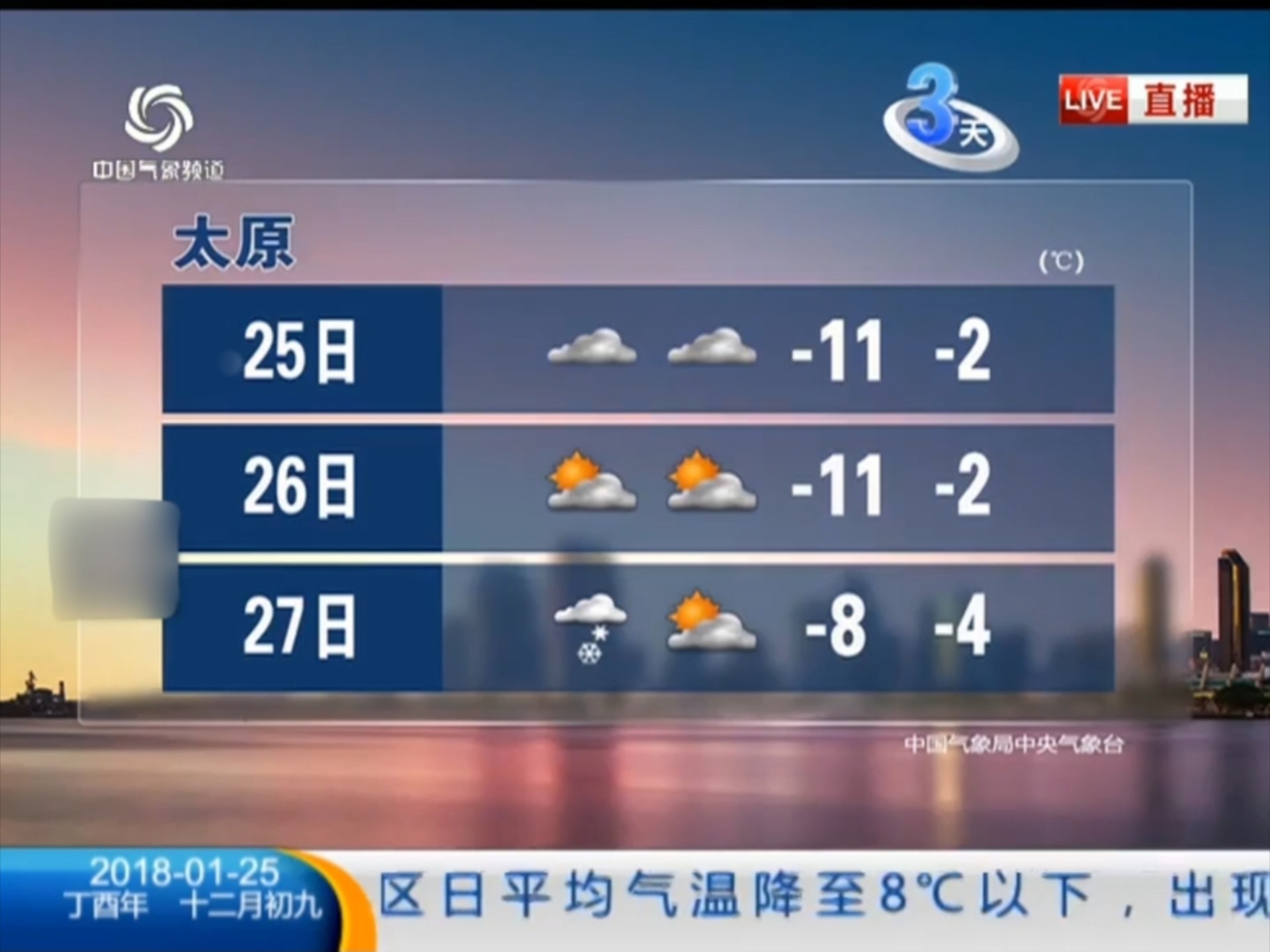 中国天气网临近预报预报