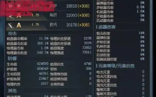 Tải video: 1650弧光伤害测试