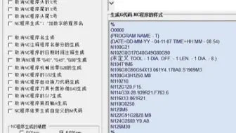 Matercam后处理编辑器，你拥有了吗